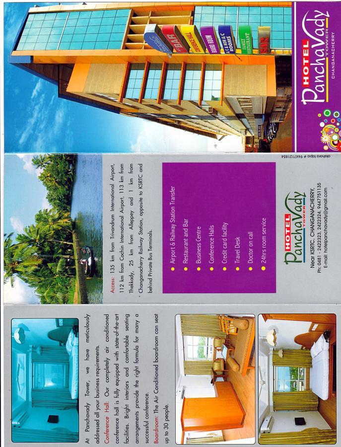 Hotel Panchavady Tiruvalla Exterior photo